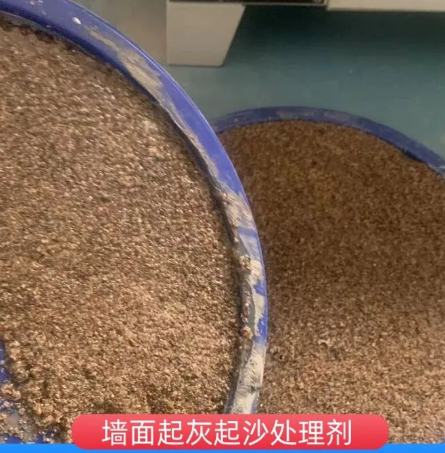 乔口墙面起灰起沙处理硬化剂工作原理